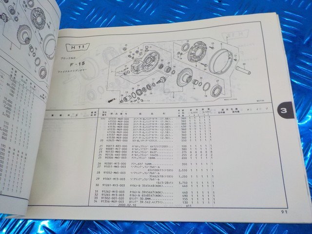 *0*(D219)(43) б/у Honda Valkyrie GL1500CX список запасных частей эпоха Heisei 12 год 2 месяц 5 версия 5-3/31(.)