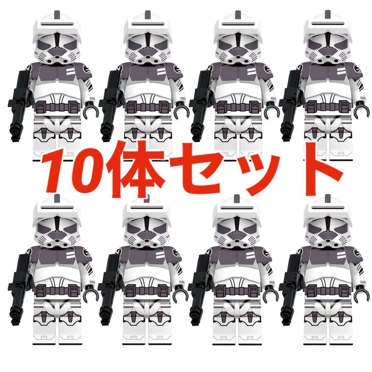 レゴ互換 スターウォーズ カミーノ・ショックトルーパー スコープバイザー付属 10体セット/ミニフィグ カスタム品 クローン・トルーパー