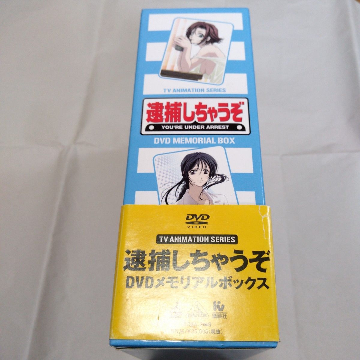 DVDbox 逮捕しちゃうぞ|Yahoo!フリマ(旧PayPayフリマ) DVDbox 逮捕しちゃうぞ|Yahoo!フリマ(旧PayPayフリマ)