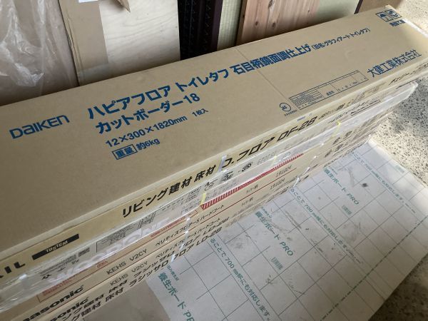 23D21-05 DAIKEN ダイケン ハピアフロア トイレタフ 石目柄 トイレ用床材 YE623-2 カットボーダー18 1枚入 1箱 現状品 引取限定 大阪_一番上の箱が販売の商品です。