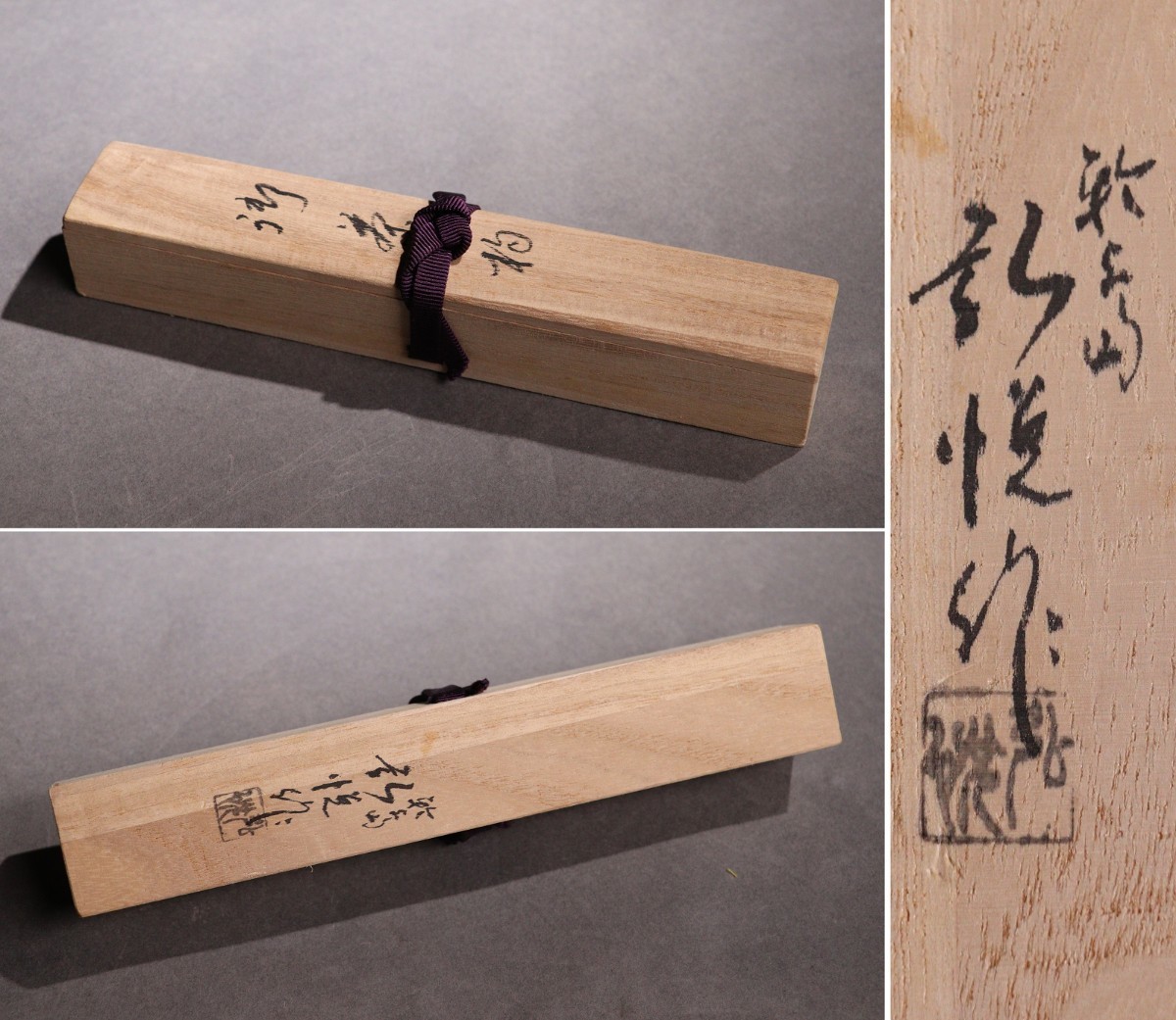 CE21 茶道具 輪島塗 角藤弘悦作 松葉散らし金蒔絵 黒塗竹茶杓 共 CE21 茶道具 輪島塗 角藤弘悦作 松葉散らし金蒔絵 黒塗竹茶杓 共