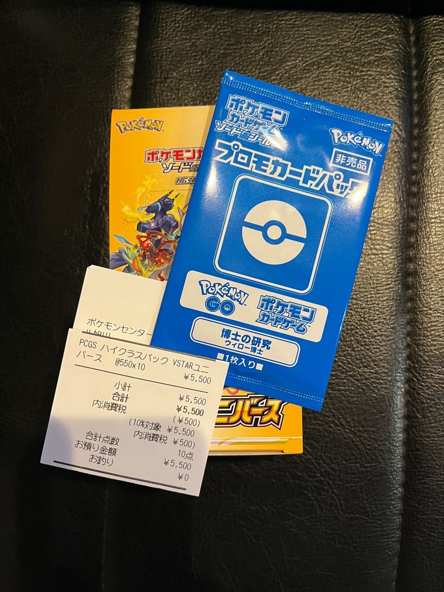 ポケモンカード ブイスターユニバース box シュリンクなし プロモ付き