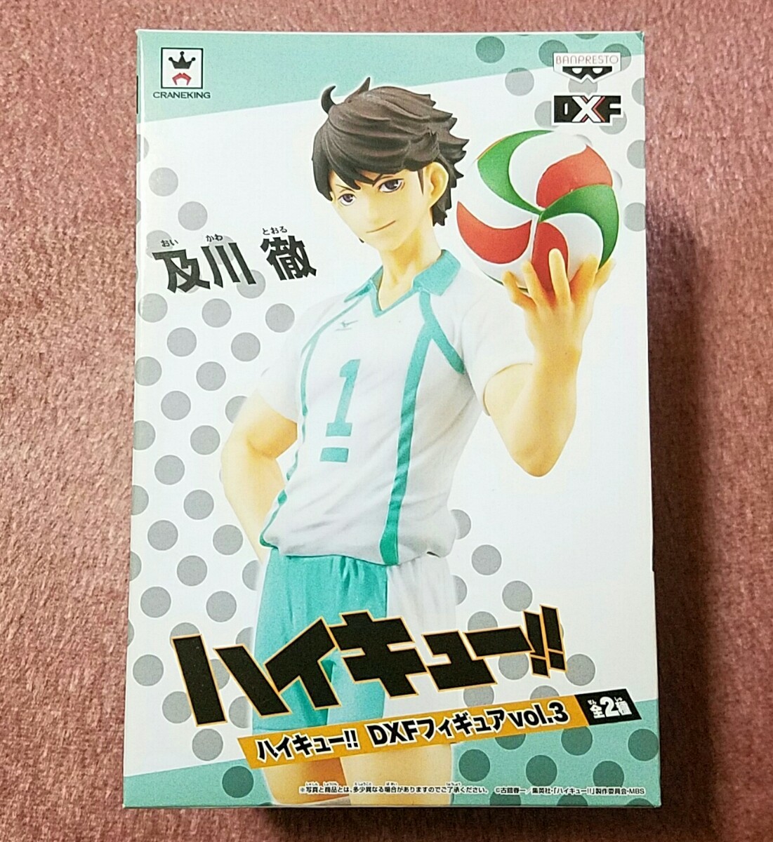 新品 ハイキュー!! DXFフィギュア vol.3 及川徹 単品 DXF フィギュア