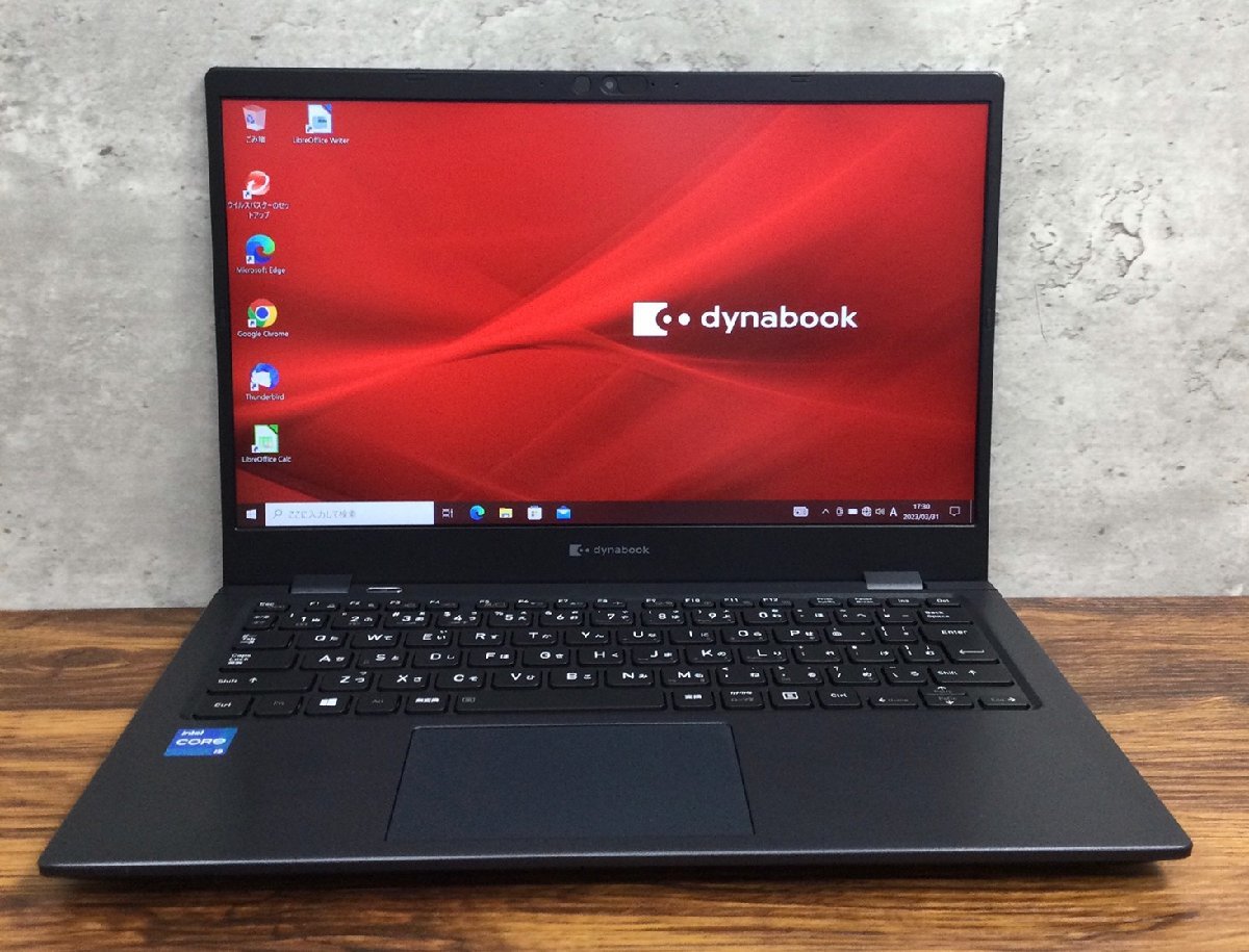 1円~ ○Dynabook G83/HS / 第11世代 Core i5 1135G7 (2.40GHz
