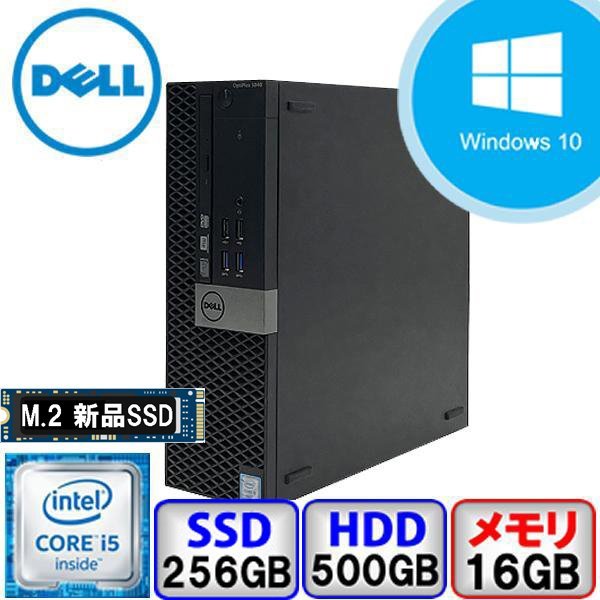 バーゲンセール DELL OptiPlex 5040 D11S Core i5 メモリ 16GB SSD