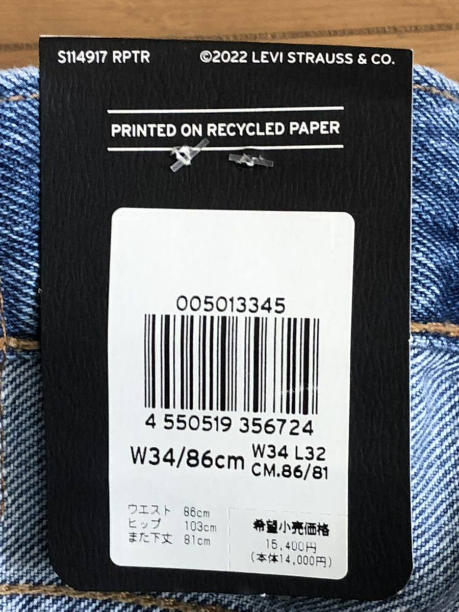 Levi's 501ORIGINAL FIT WORN IN W34 L32 8