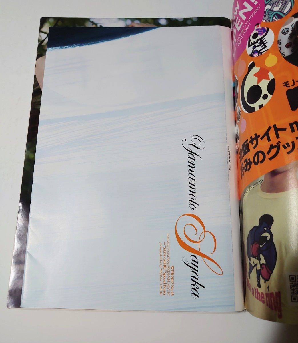 プレイボーイ 能年玲奈 2012年 2014年 山本彩 渡辺美優紀 石橋 プレイボーイ 能年玲奈 2012年 2014年 山本彩 渡辺美優紀 石橋