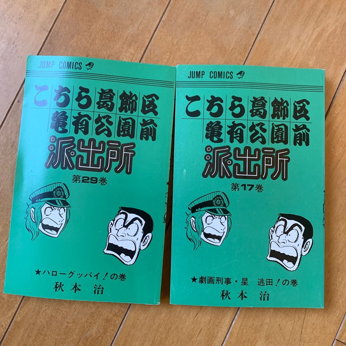 こちら葛飾区亀有公園前派出所 2〜121巻＋別注読者が選ぶ傑作選