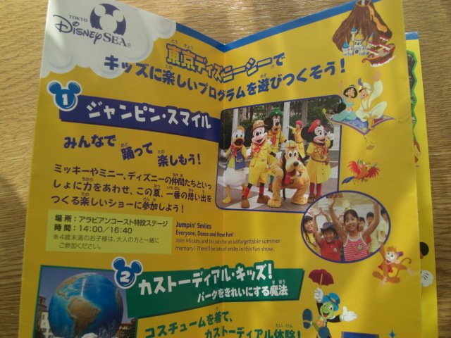 ヤフオク ディズニーリゾート ディズニーキッズ サマーア ヤフオク ディズニーリゾート ディズニーキッズ サマーア