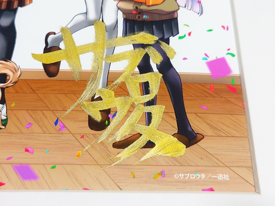 citrus 10th サブロウタ先生直筆サイン入り複製原画(KV)シトラス