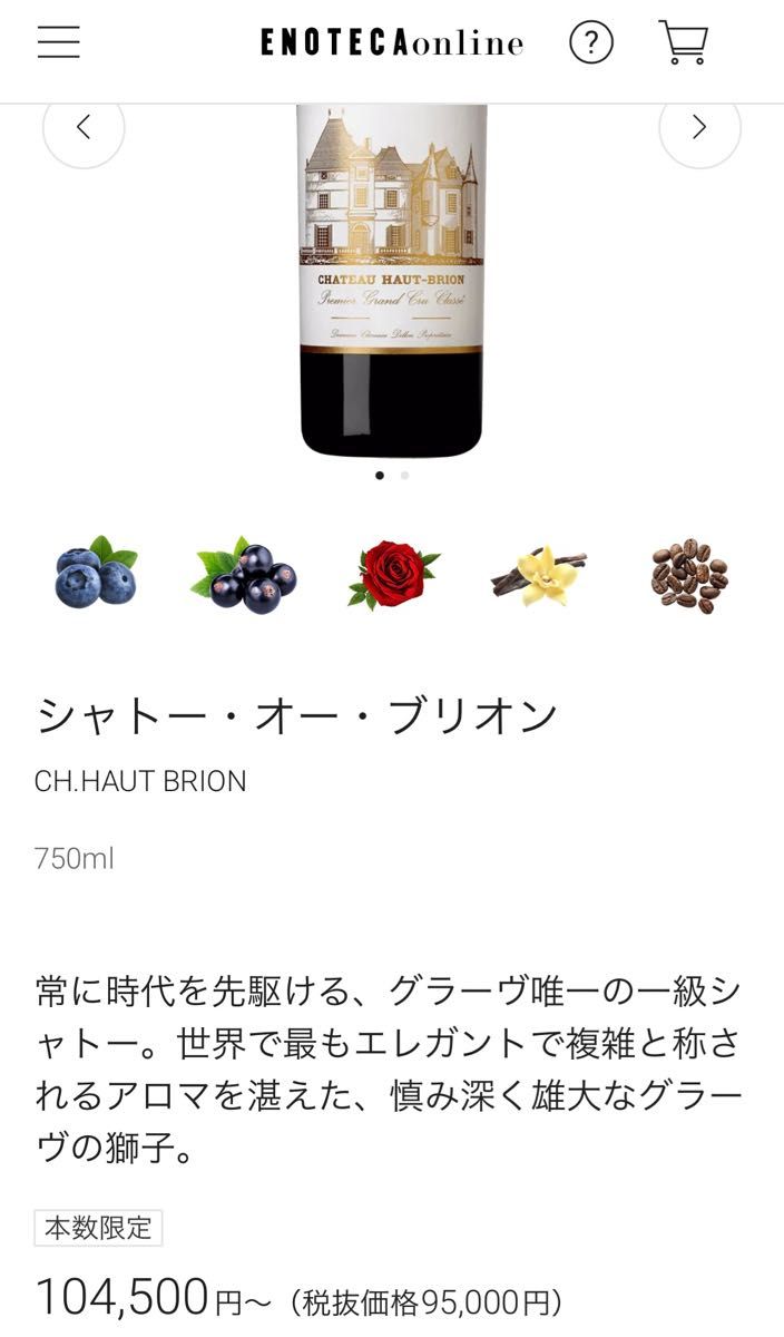 5大シャトー・大特価】シャトーオーブリオン2017 750ml | noonanwaste.com
