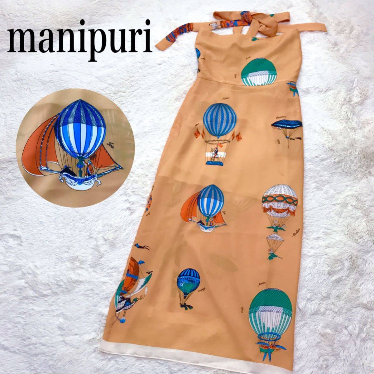 激レア 美品 manipuri マニプリ バルーン ワンピース オレンジ 気球 マキシワンピース ロングワンピース リゾート 夏 ビーチ