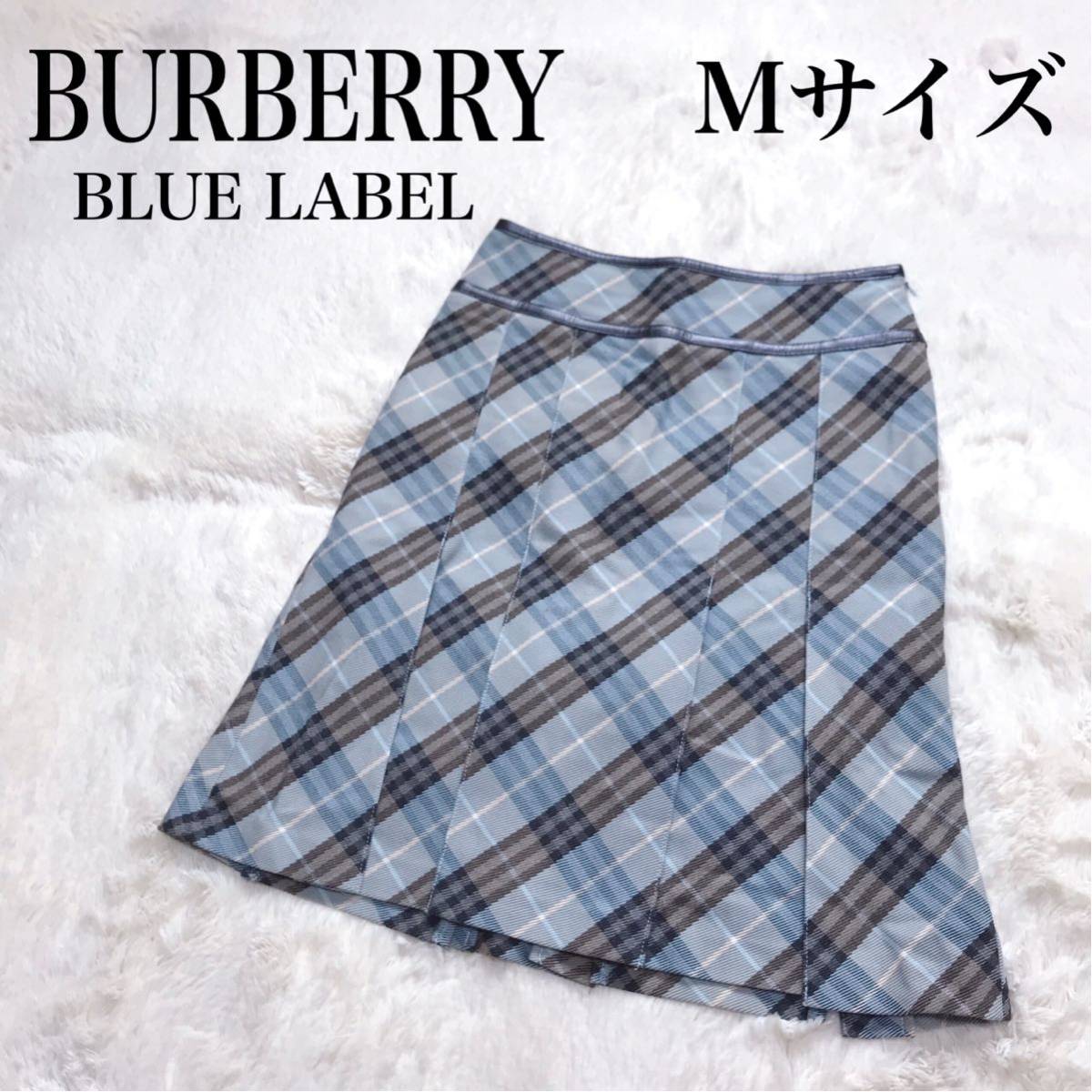 人気の 美品 バーバリーロンドン フレアスカート BURBERRY 水色 ブルー