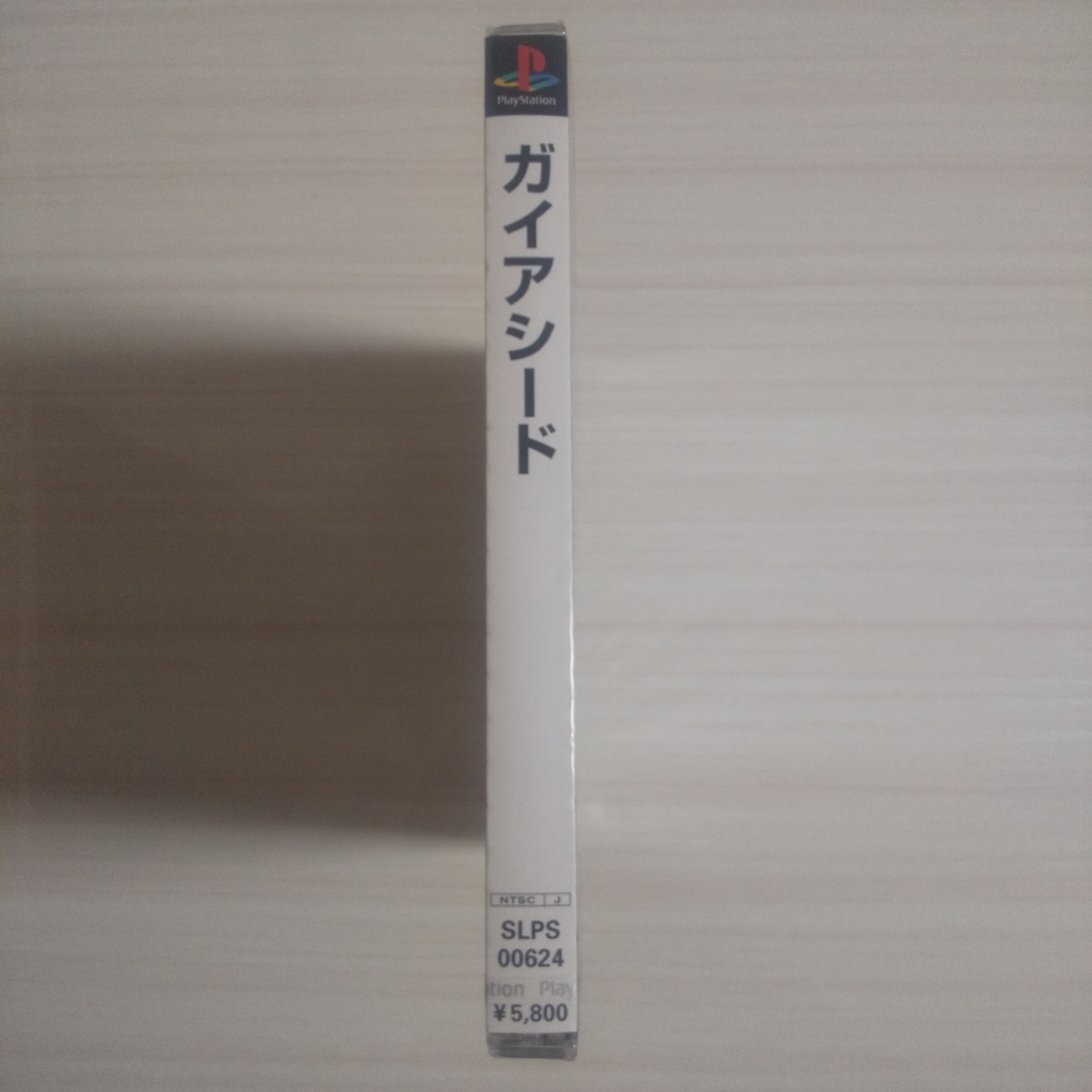 超特価通販 ヤフオク! - シュリンク未開封 ガイアシード PS プレイ