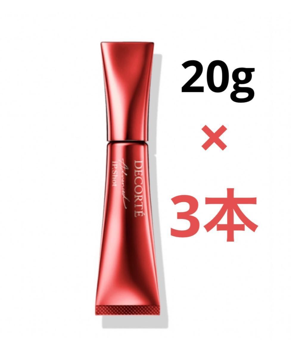 新品】アイピーショット アドバンスト 20g 3本セット | noonanwaste.com