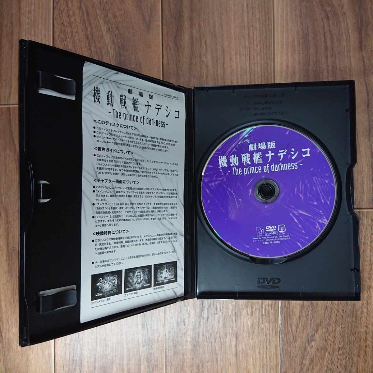 機動戦艦ナデシコ TV Vol.1～7+劇場版フルセット  セル版DVD 安心の匿名ヤマト宅急便発送