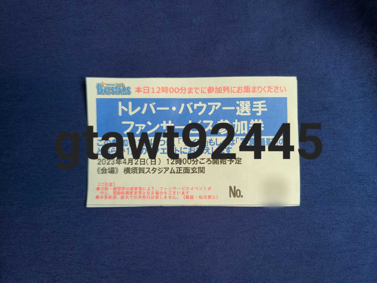 トレバー・バウアー NPB 統一球 直筆サインボール 横浜DeNAベイスターズ 試合球_画像2