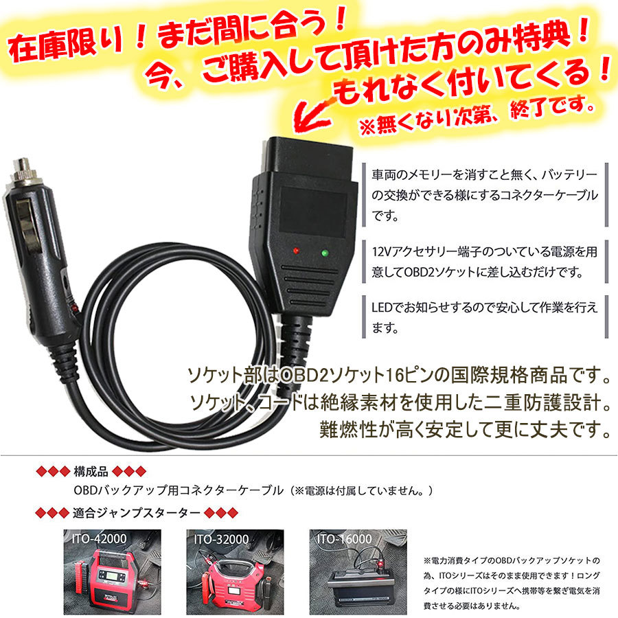 美しい ◎L1416 高級品 OBDバックアップソケット付 ジャンプスターター