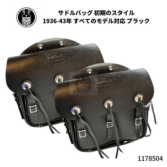 バイク サドルバック サイドバック ハーレーダビッドソン アーリー