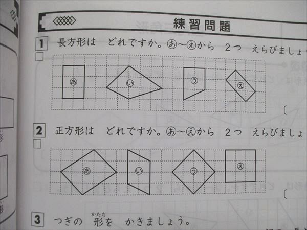 UE86-057 能開センター 小2 マンスリー・スクーリング 未使用 02s2B_画像4