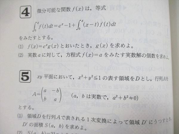 UE84-064 教学社 大学入試シリーズ 赤本 千葉大学 文系-前期日程（文/法経/教育）最近4ヵ年 1998年版 25m1D_画像4