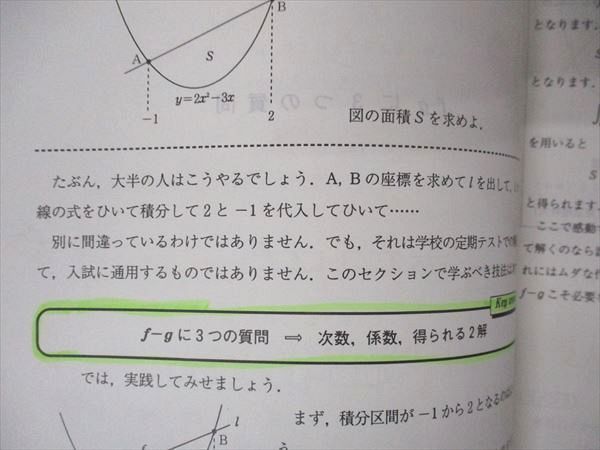 UE04-015 代ゼミ 代々木ゼミナール 天空への理系数学プロローグ 荻野暢也編 テキスト 2009 春期講習 03s0D_画像4