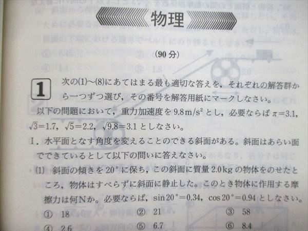 UE84-203 教学社 大学入試シリーズ 赤本 日本大学 工学部 最近5ヵ年 2000年版 英語/数学/物理/化学 17s1D_画像4