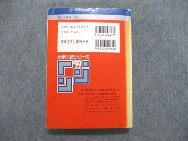 UE84-248.. фирма университет вступительный экзамен серии red book Osaka университет . серия - поздняя версия распорядок дня (././ зуб / лекарство /./ основа .) последнее время 5. год 1999 год версия 25m1D