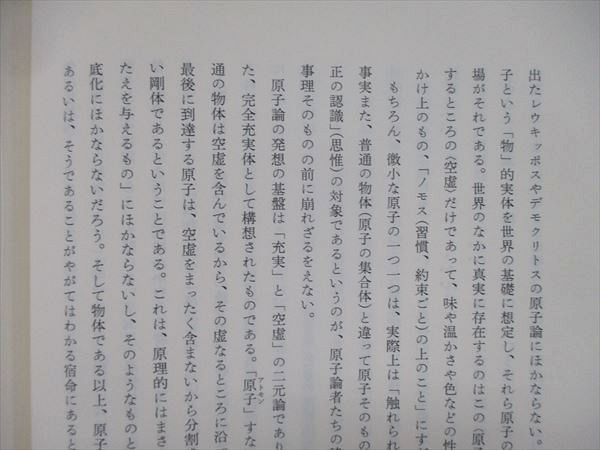 UF84-013 岩波書店 新 岩波講座 哲学 1~15巻セット いま哲学とは/経験