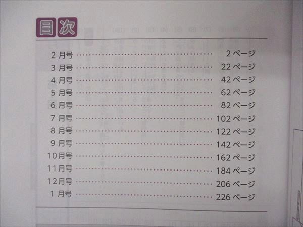 UG05-012 Z会 小6 6年 中学受験コース 漢字と言葉 練習ブック 問題/解答付計2冊 15S2B_画像3