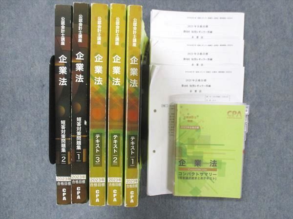 安心の定価販売 企業法レギュラーテキスト 短答問題集 asakusa.sub.jp