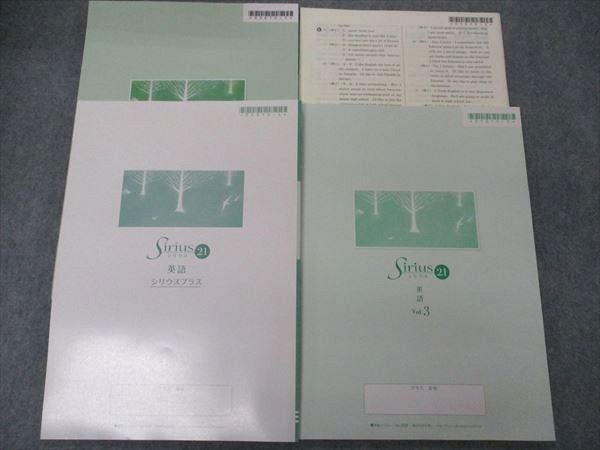 UG05-025 塾専用 シリウス21 英語 Vol.3 未使用 CD2枚付 34M5B_画像3
