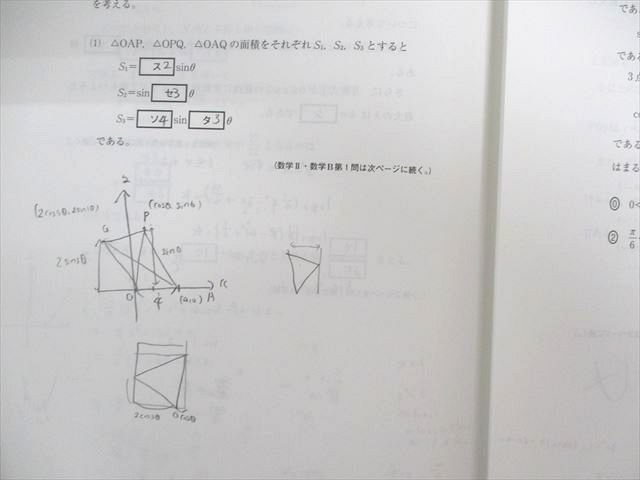 UE01-017 東進ハイスクール 全国統一高校生テスト 2013年10月 英語/数学/国語/理科/地歴 全教科 25S1D_画像3