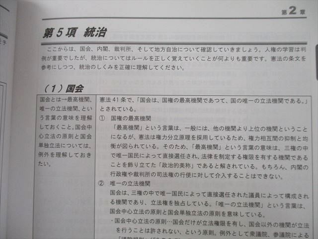 UE26-011 ワークアカデミー 公務員試験 UPワーク 論文・面接/人文/社会科学等 2020年合格目標テキストセット 未使用 6冊 00L1D_画像4