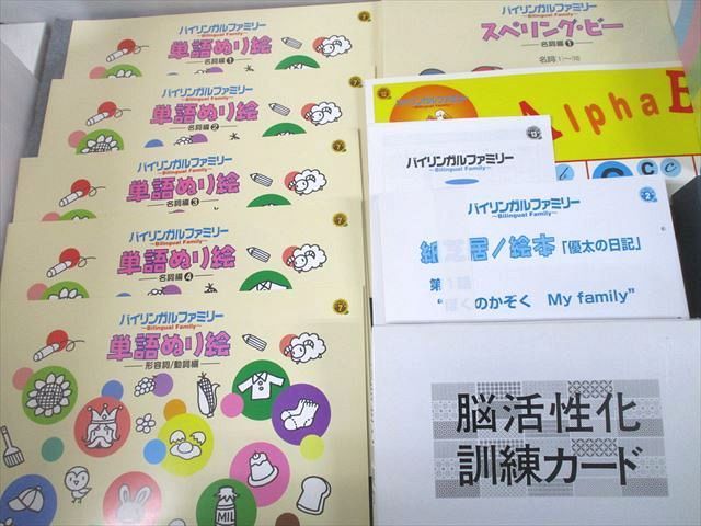 UE12-031f этикетка павильон / Япония школа книги bai Lynn garu Family одиночный язык .../ Picture карта / семья название . и т.п. состояние хороший 1997 * 00L4D