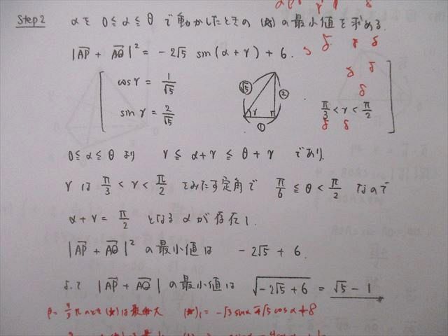 SS25-080 駿台 国公立大医系数学研究 テキスト 2020 前期/後期 計2冊 sale s0D_画像5