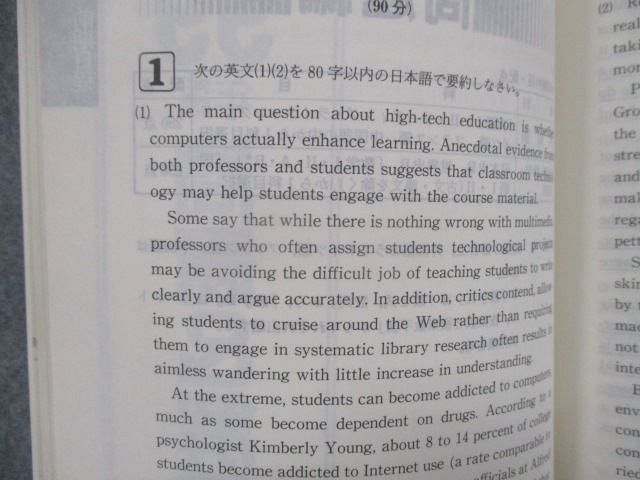 SU82-041 教学社 横浜市立大学 商学部 最近4カ年 2000年版 英語/数学/国語/日本史/世界史 赤本 sale m1D_画像3