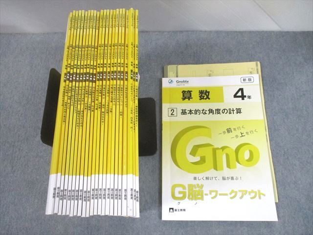 多様な 2020 2/4～6/8/9/11～14/16/18～24/26～30 G脳-ワークアウト