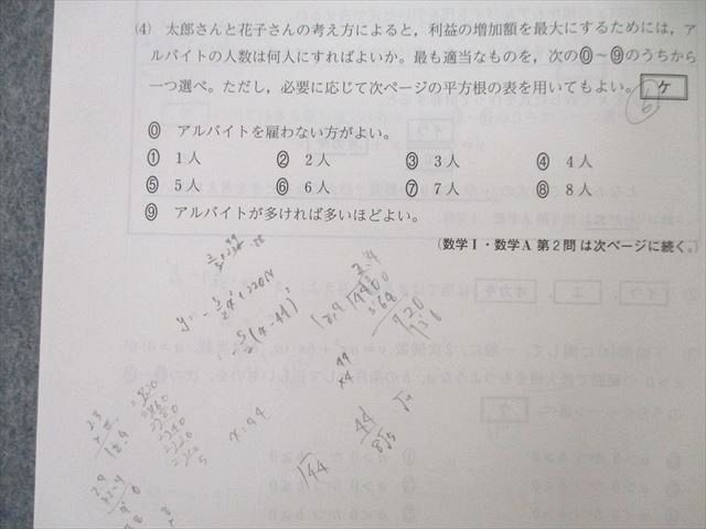 UF27-049 河合塾 第1～5回 共通テストマスタードリル 英語/数学/国語/理科/地歴/公民 テキストセット 2022 計5冊 66R0D_画像4