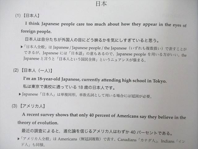 UF27-015 鉄緑会 高1 ベネッセ個別指導センター 英語実戦講座/英文法問題 第1/2部 テキストセット 2019 計4冊 CD6枚付 97R1D_画像6