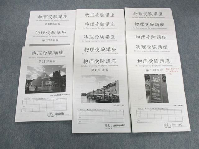 素敵でユニークな UG02-051 鉄緑会 物理受験講座 【計13回分】 2018 加藤諒 30 S0D 理科 素敵でユニークな UG02-051 鉄緑会 物理受験講座 【計13回分】 2018 加藤諒 30 S0D 理科