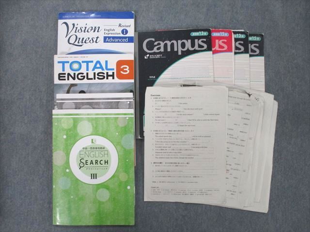 UG27-029 三鷹中等教育学校 Vision Quest /TOTAL ENGLISH3等 英語 教科書・プリント・ノートセット 2023年3月卒業 44M0D