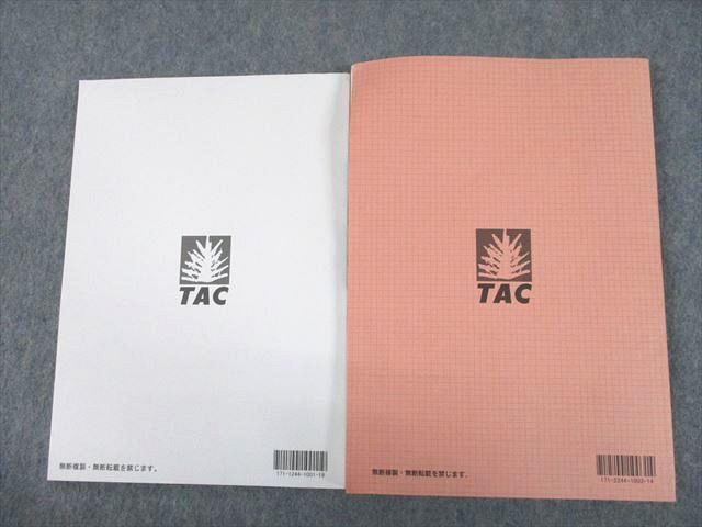 UH10-154 TAC 公務員講座 文章理解 テキスト/V問題集(過去問＆予想問題集) 2022年合格目標 計2冊 25S4B_画像3