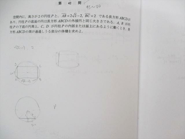 UH01-004 グノーブル 理系数学 実戦演習/発展演習/直前演習 【計21回分】 2021 80R0D_画像6