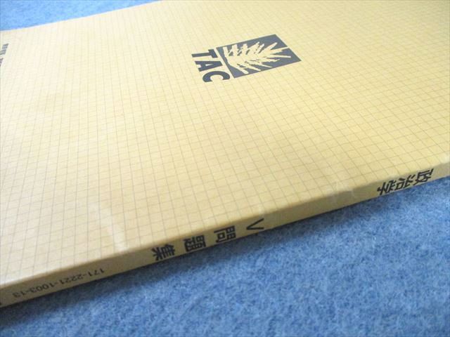 UH10-110 TAC 公務員講座 政治学 V問題集(過去問＆予想問題集) 2022年合格目標 10m4B_画像5