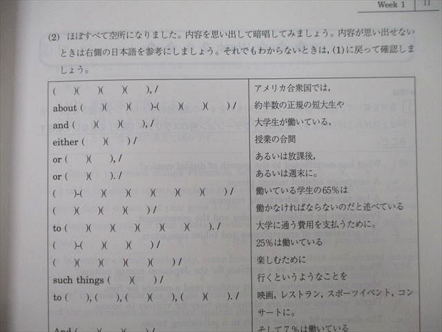 UH26-177 駿台 英語リスニングドリル テキスト 2022 前期/後期 計2冊 09m0C_画像4