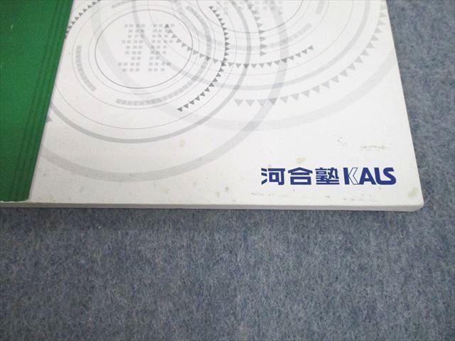 UH12-042 河合塾KALS 医学部学士編入対策講座 2015年度実施試験対応 物理化学シリーズ 原子物理・化学結合 等 計10冊 49M0D_画像6