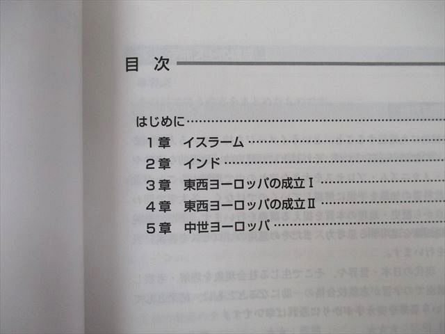 UH25-011 Z会 東京大学 東大進学教室 一橋大世界史 テキスト通年セット 状態良 2021 計5冊 30M0C_画像3