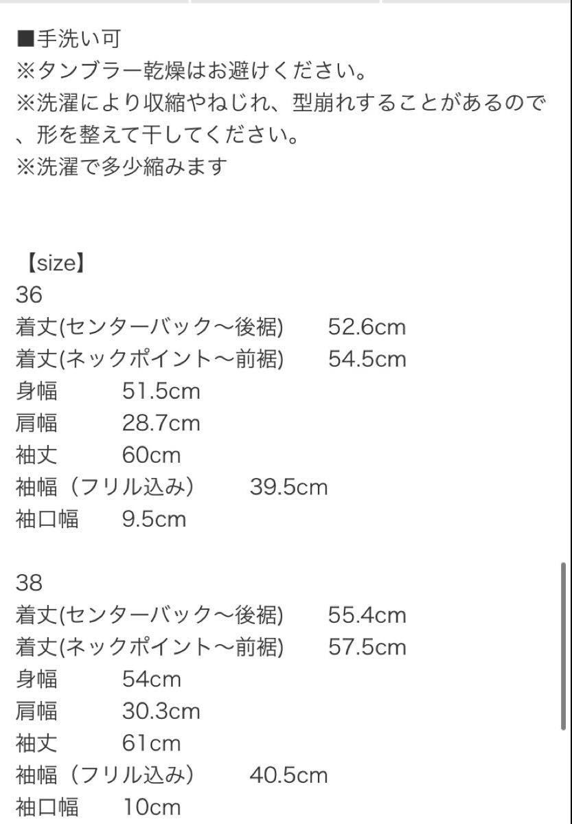 yori フリルスリーブブラウス　ギンガムチェックブルー　36サイズ