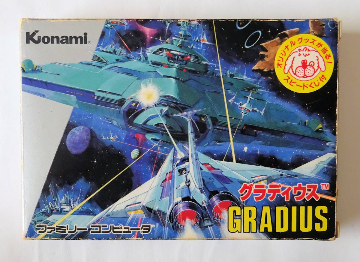 85%OFF!】 FC グラディウス GRADIUS Konami ファミコン FAMICOM veme.fi